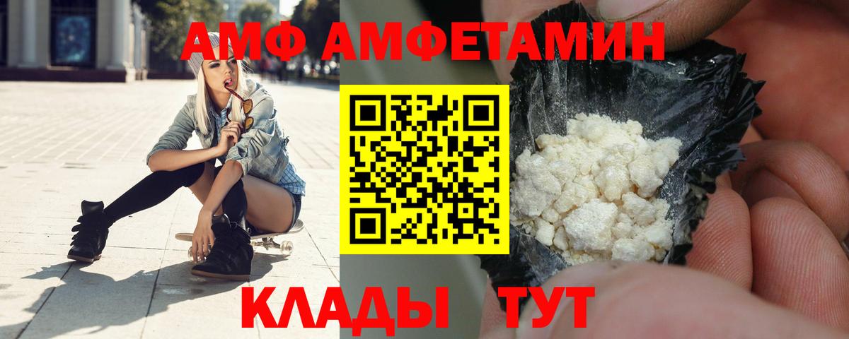 Amphetamine VHQ Сосновоборск