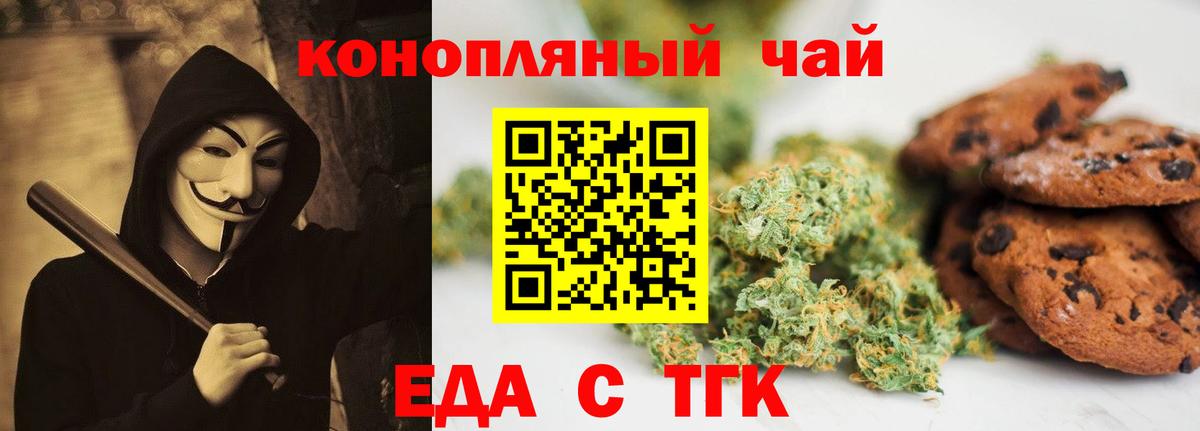 Сосновоборск  Canna-Cookies конопля  Вход с VPN 