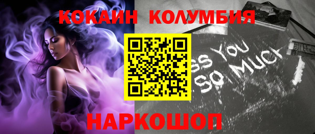 КОКАИН Боливия  Вход с VPN  Сосновоборск 