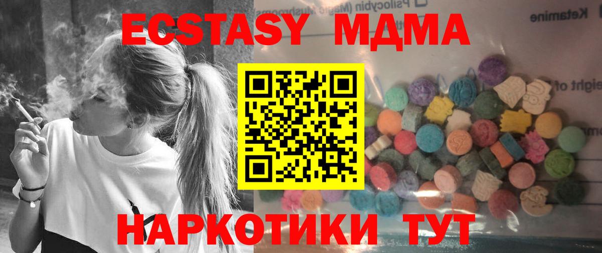 ЭКСТАЗИ  Ecstasy Cube  Вход с VPN  Сосновоборск  мега ссылки  Ecstasy XTC 