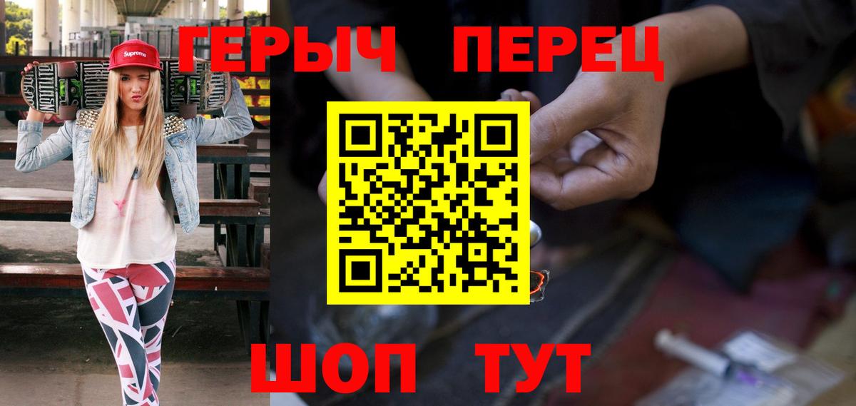 Сосновоборск  Героин герыч  Вход с VPN 