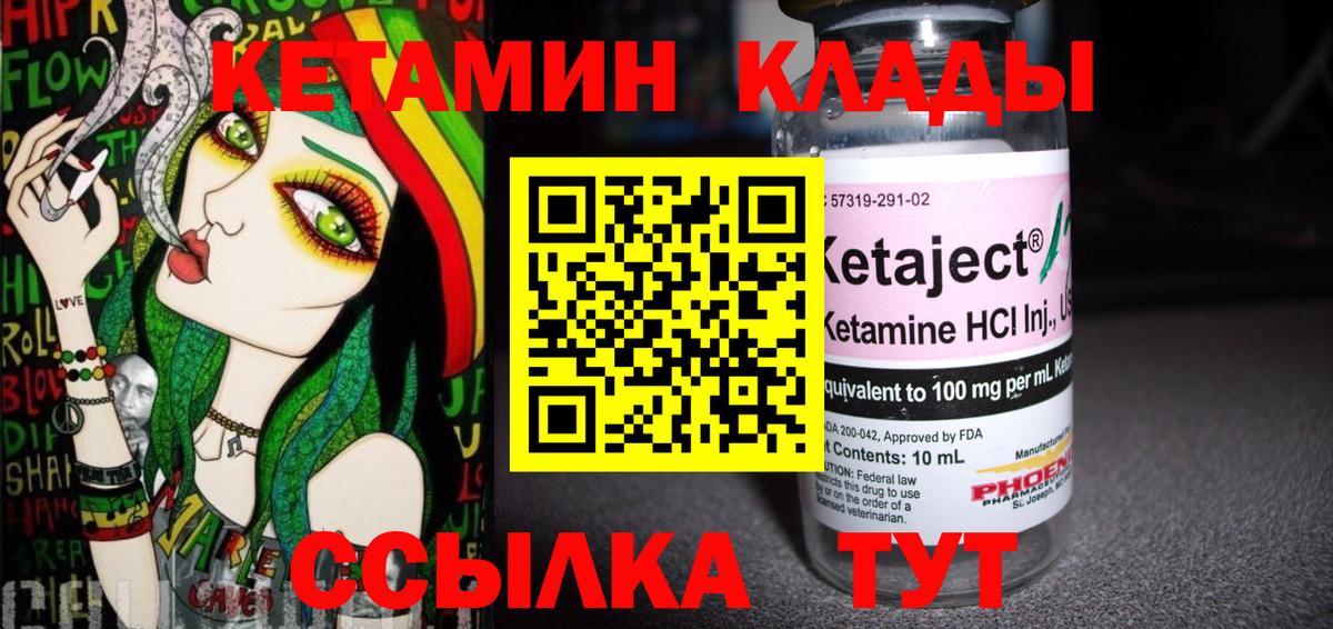Кетамин VHQ  Кетамин ketamine    как зайти  Сосновоборск  Вход с VPN 