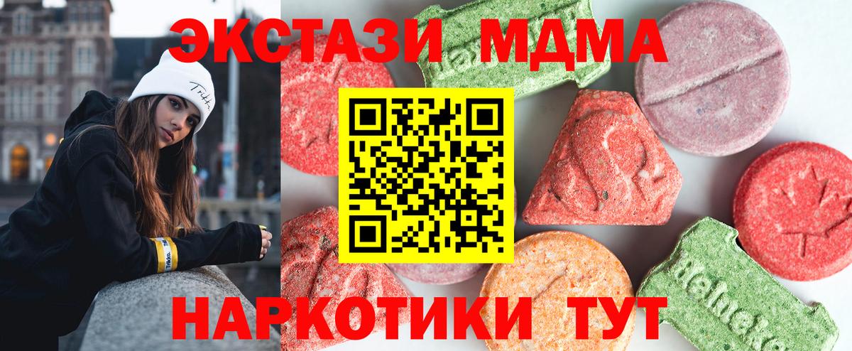 МДМА молли Сосновоборск