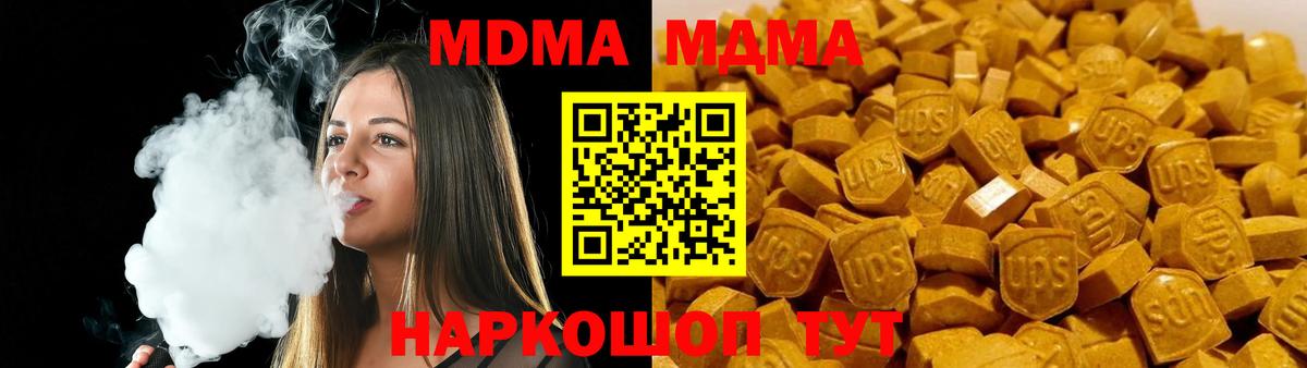 Сосновоборск  MDMA Molly  Вход с VPN  MDMA кристаллы 