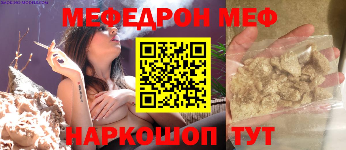 Меф мяу мяу мука Сосновоборск