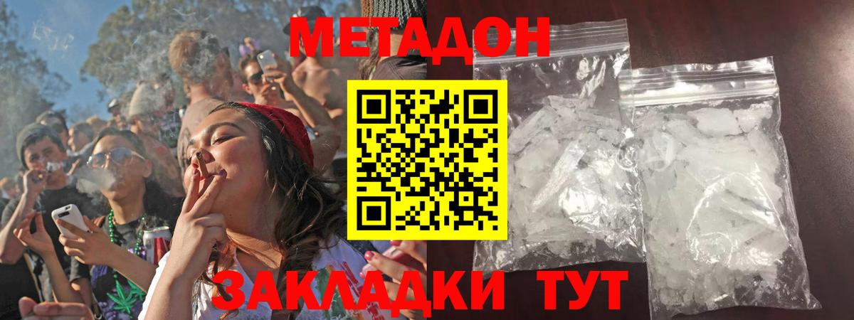 omg зеркало  Вход с VPN  Сосновоборск  МЕТАДОН VHQ 