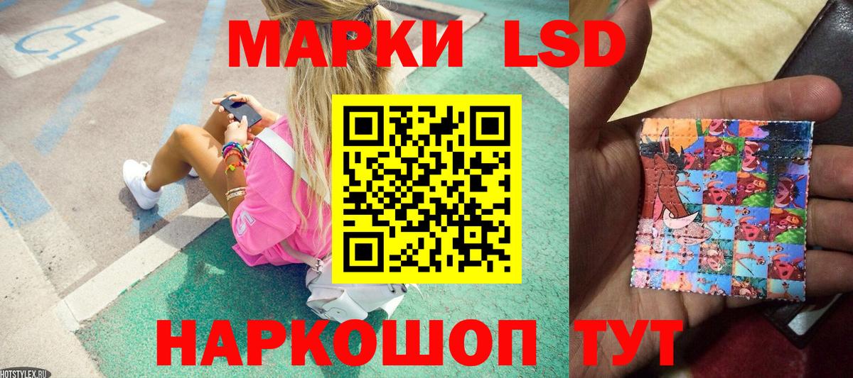 Марки NBOMe 1,5мг Сосновоборск