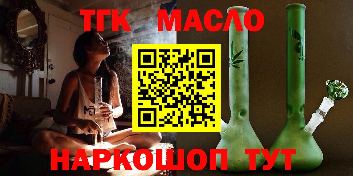 Дистиллят ТГК Wax  Дистиллят ТГК гашишное масло  Вход с VPN  Сосновоборск 